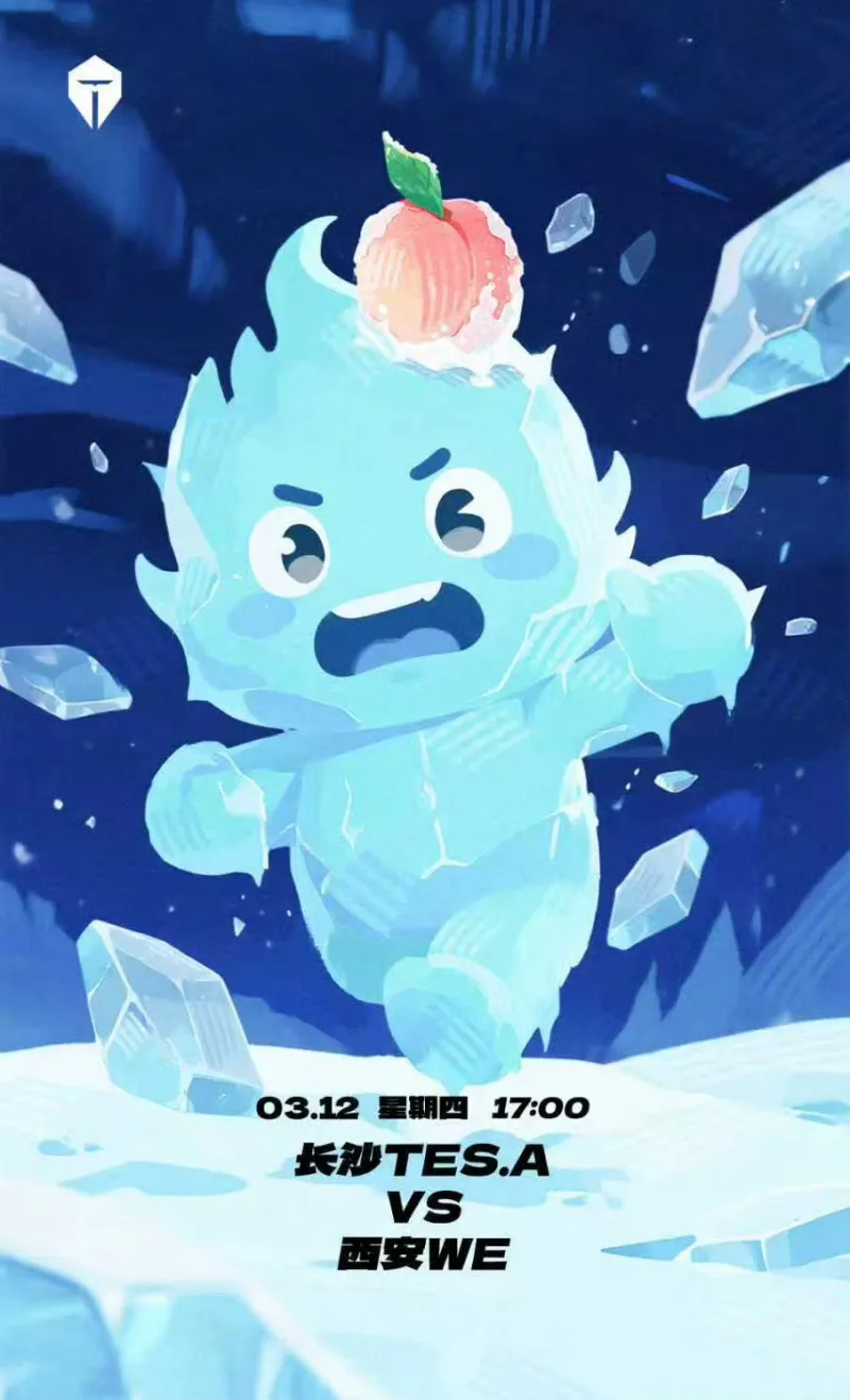 c7c7.app网页版-长沙滔搏 vs 西安WE赛前海报，大家更看好谁？