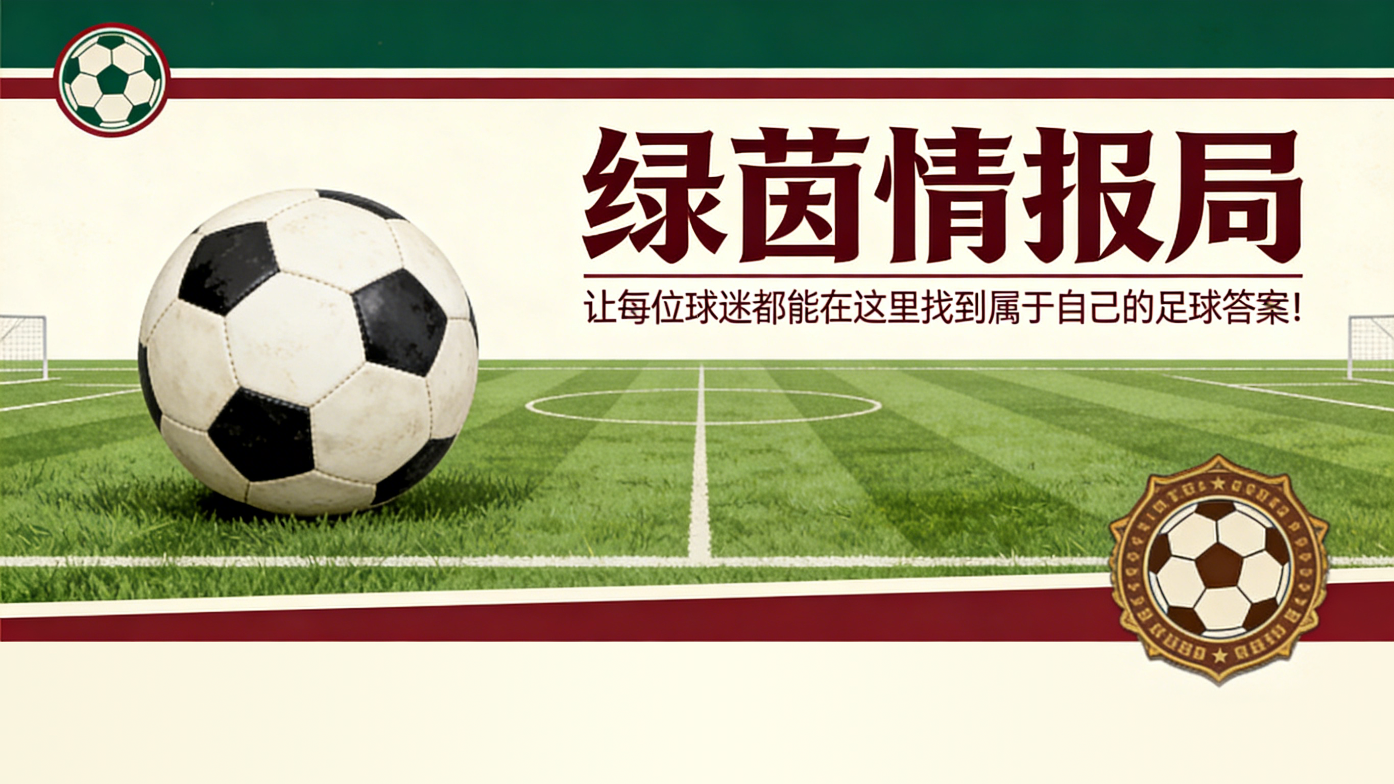 c7c7.app-尤文图斯8月赴澳大利亚,珀斯对阵国际米兰和巴勒莫:夏季巡回赛日期及详情